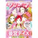 月刊 プリンセス 2015年 12月号 [雑誌]