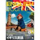 ENGLISH JOURNAL (イングリッシュジャーナル) 2015年 12月号 [雑誌]