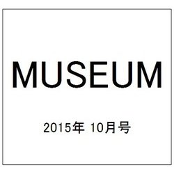 MUSEUM (ミュージアム) 2015年 10月号 [雑誌]
