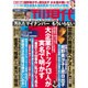 週刊現代 2015年 10/31号 [雑誌]