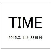 TIME(タイム) 2015年 11/23号 [雑誌]