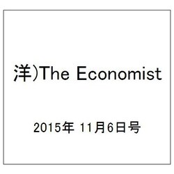 洋)The Economist 2015年 11/6号 [雑誌]