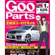 Goo Parts (グー・パーツ) 2016年 01月号 [雑誌]