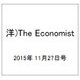 洋)The Economist 2015年 11/27号 [雑誌]