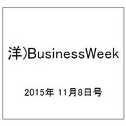 洋)BusinessWeek 2015年 11/8号 [雑誌]