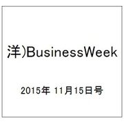 洋)BusinessWeek 2015年 11/15号 [雑誌]