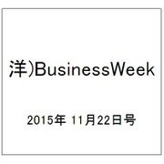 洋)BusinessWeek 2015年 11/22号 [雑誌]