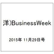 洋)BusinessWeek 2015年 11/29号 [雑誌]
