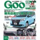 GOO 東海版 2015年 11/18号 [雑誌]