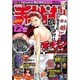 月刊 少年チャンピオン 2015年 12月号 [雑誌]