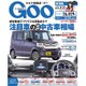 GOO 東海版 2015年 11/25号 [雑誌]