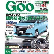 GOO首都圏版 2015年 12/5号 [雑誌]