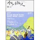 本の旅人 2015年 11月号 [雑誌]