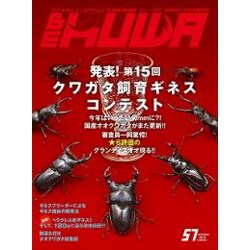BE-KUWA 2015年 12月号 57 [雑誌]