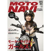 MOTO NAVI (モト・ナビ) 2015年 12月号 [雑誌]