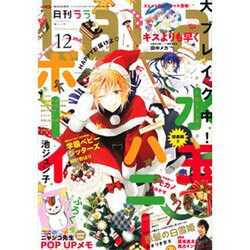 LaLa (ララ) 2015年 12月号 [雑誌]