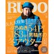 RUDO (ルード) 2015年 12月号 [雑誌]