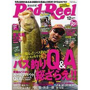 Rod and Reel (ロッド・アンド・リール) 2015年 12月号 [雑誌]