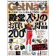GET Navi (ゲットナビ) 2015年 12月号 [雑誌]