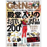 GET Navi (ゲットナビ) 2015年 12月号 [雑誌]