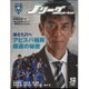 Jリーグサッカーキング 2015年 12月号 [雑誌]