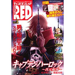 チャンピオン RED (レッド) 2016年 01月号 [雑誌]