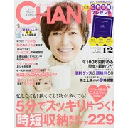 CHANTO (ちゃんと) 2015年 12月号 [雑誌]
