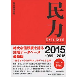 民力 DVD-ROM 2015-1989-2015 [DVD]