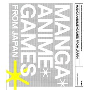 MANGA*ANIME*GAMES from JAPAN [単行本]