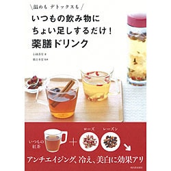 ヨドバシ.com - 温めもデトックスも いつもの飲み物にちょい足し