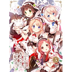 ご注文はうさぎですか?? 第5巻 [Blu-ray Disc]