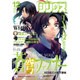 月刊 少年シリウス 2015年 12月号 [雑誌]