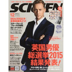 SCREEN(スクリーン) 2015年 12月号 [雑誌]