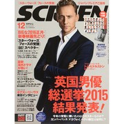 SCREEN(スクリーン) 2015年 12月号 [雑誌]