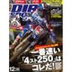 DIRT SPORTS (ダートスポーツ) 2015年 12月号 [雑誌]