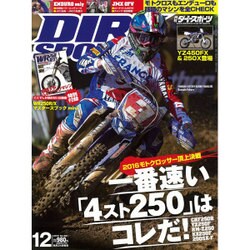DIRT SPORTS (ダートスポーツ) 2015年 12月号 [雑誌]