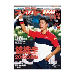 スカパー ! TVガイド BS+CS 2015年 11月号 [雑誌]