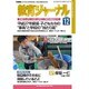 教育ジャーナル 2015年 12月号 [雑誌]