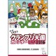 グランプリ天国カレンダー LAP2016 [カレンダー]