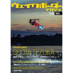 ウェイクボーダーマガジン 2015年 12月号 ♯061 [雑誌]