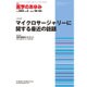 医学のあゆみ 2015年 10/24号 vol.255 No.4 [雑誌]