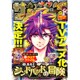 少年サンデーS (スーパー) 2015年 12/1号 [雑誌]