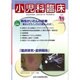 小児科臨床 2015年 11月号 [雑誌]