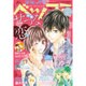 デラックス Betsucomi (ベツコミ) 2015年 12月号 [雑誌]