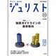 Jurist (ジュリスト) 2015年 11月号 [雑誌]