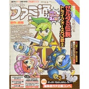 週刊 ファミ通 2015年 11/5号 [雑誌]