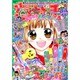 ちゃお 2015年 12月号 [雑誌]
