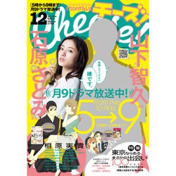 Cheese ! (チーズ) 2015年 12月号 [雑誌]