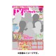 TVガイド 関東版 2015年 12月号 [雑誌]