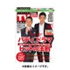 北海道版 デジタルTVガイド 2015年 12月号 [雑誌]
